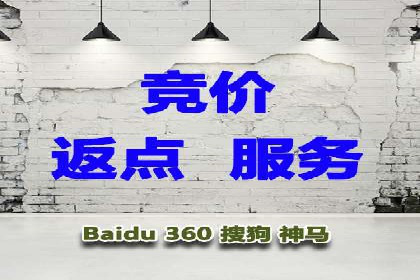 个人通过百度竞价开户实现快速盈利的秘诀
